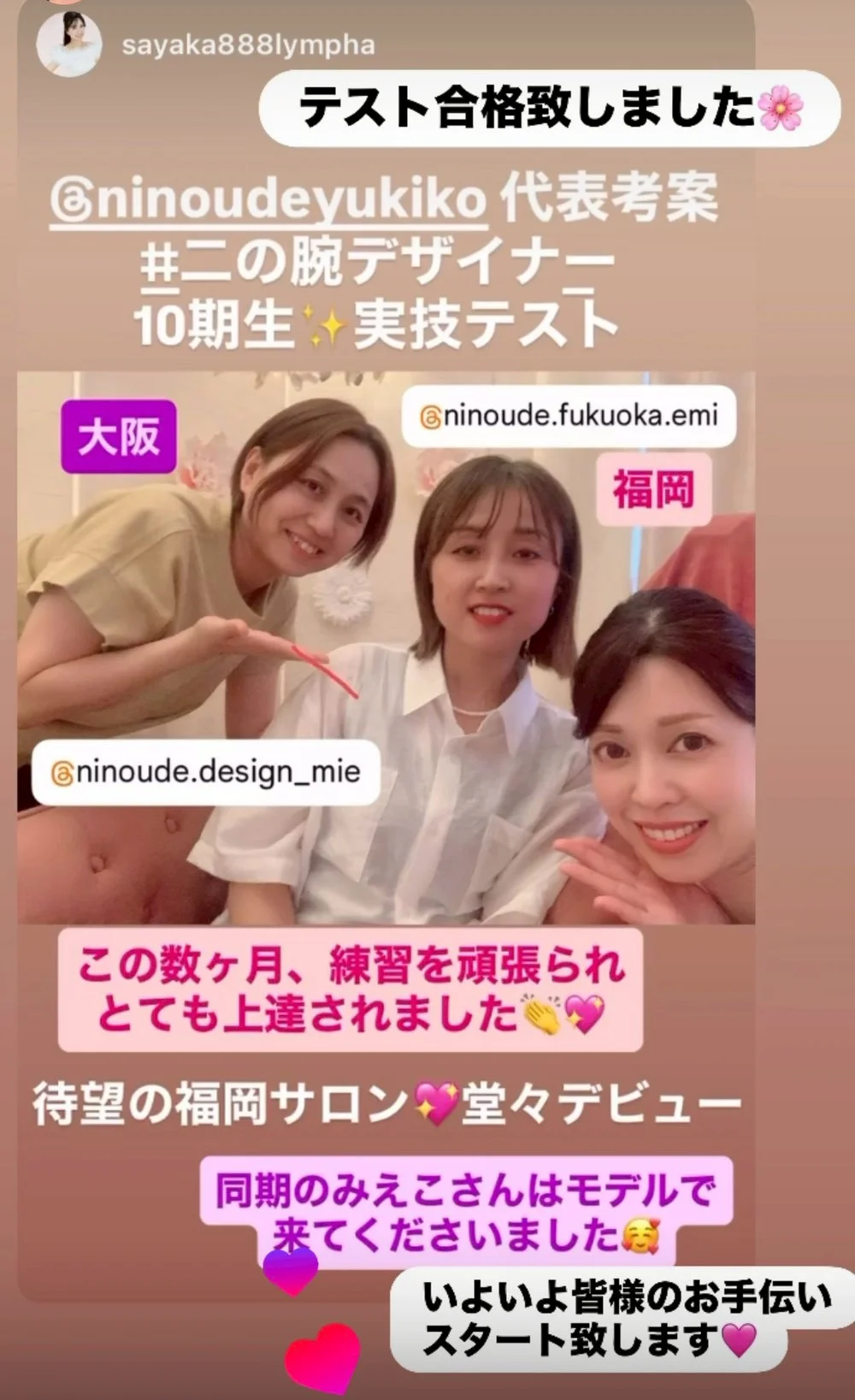 二の腕施術のイメージ