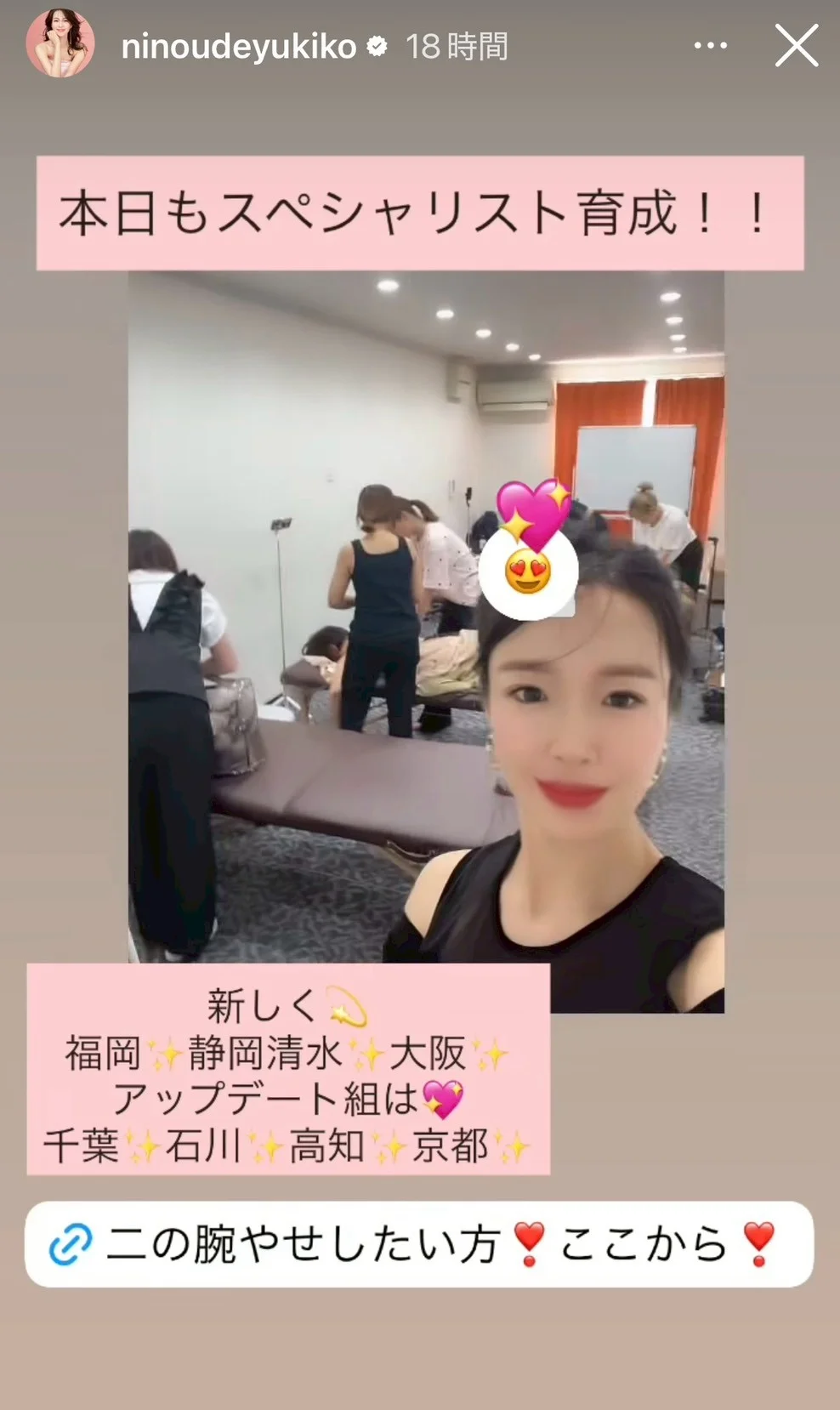 アップデート研修の様子